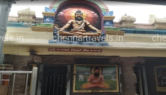 Bogar Shrine Palani Bogar Samadhi in Palani
